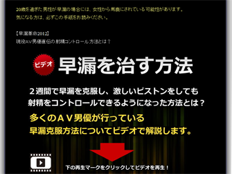 AV男優が歌う早漏空耳アワー: 現役ＡＶ男優スパーキー佐藤が教える超早漏対策【早漏革命】